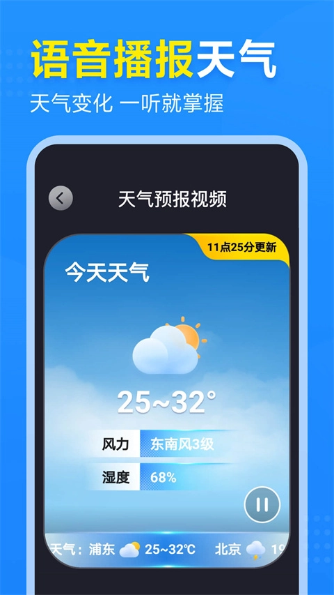 2345天气王app