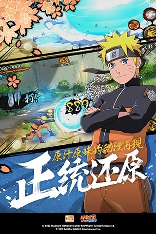 火影忍者疾风传