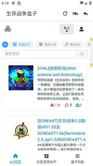 生存战争盒子通用版2