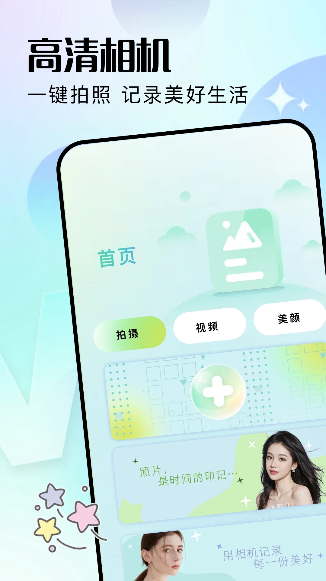 inscopy安卓版图2
