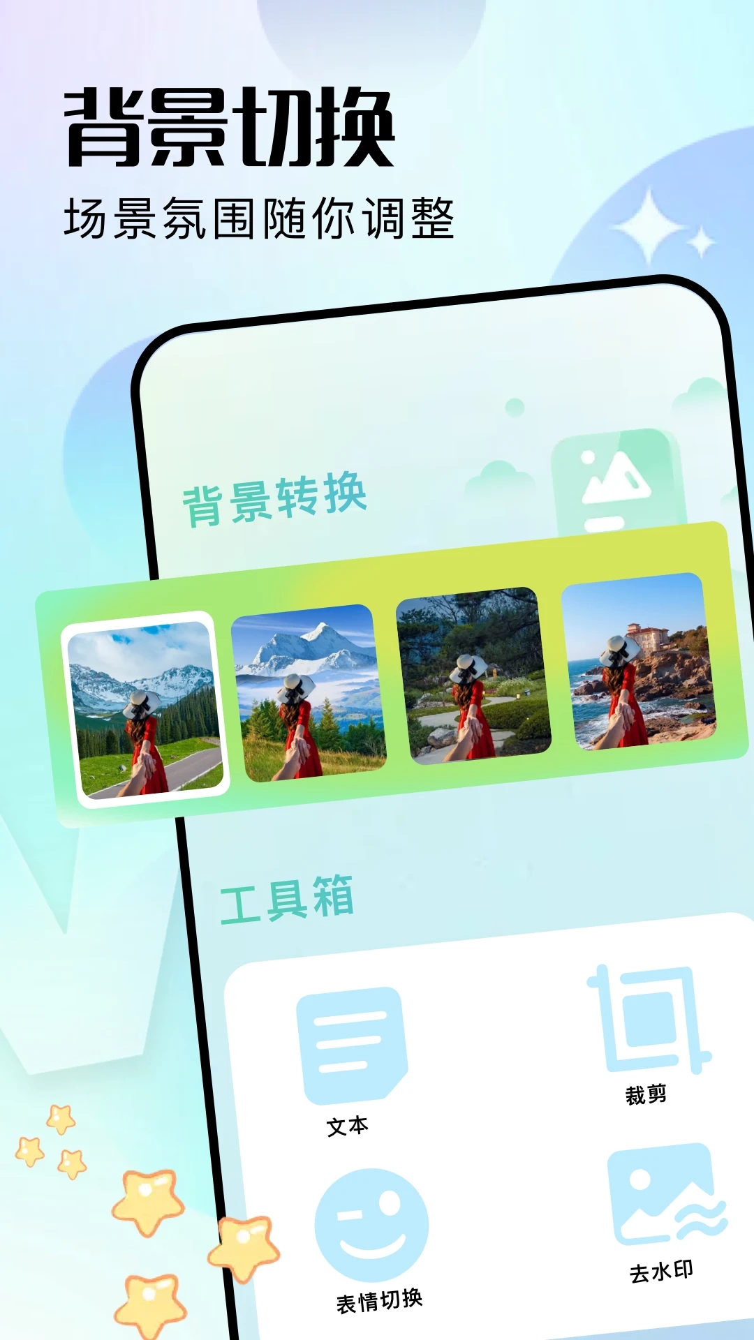inscopy安卓版图4