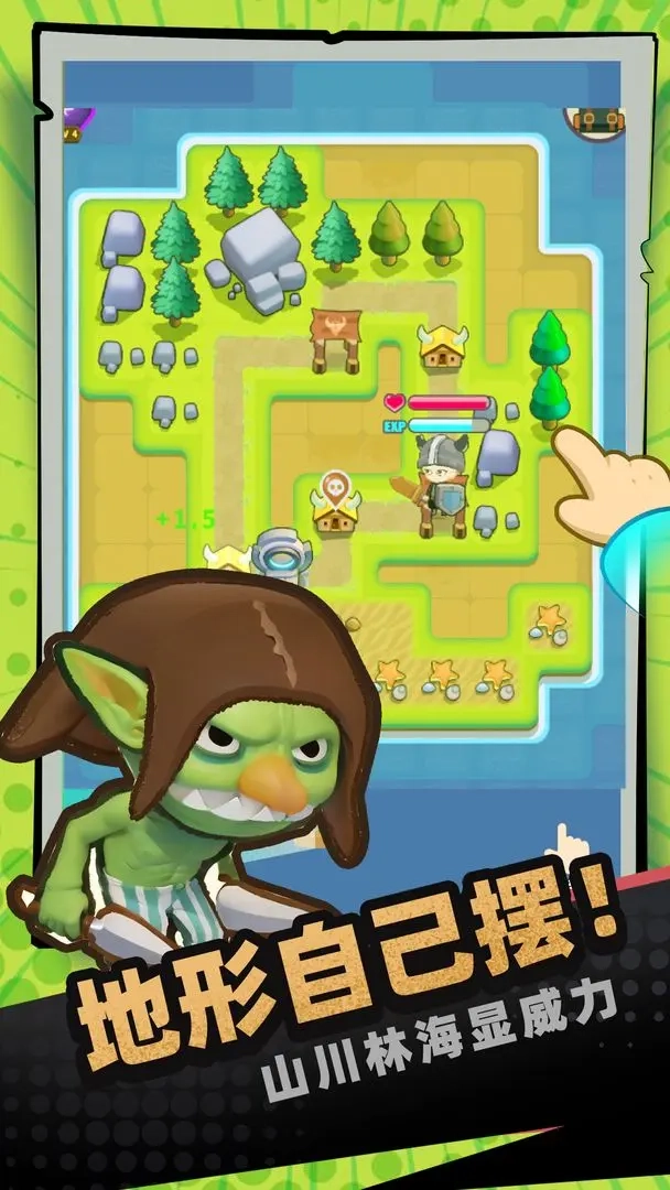 一圈勇者安装包下载