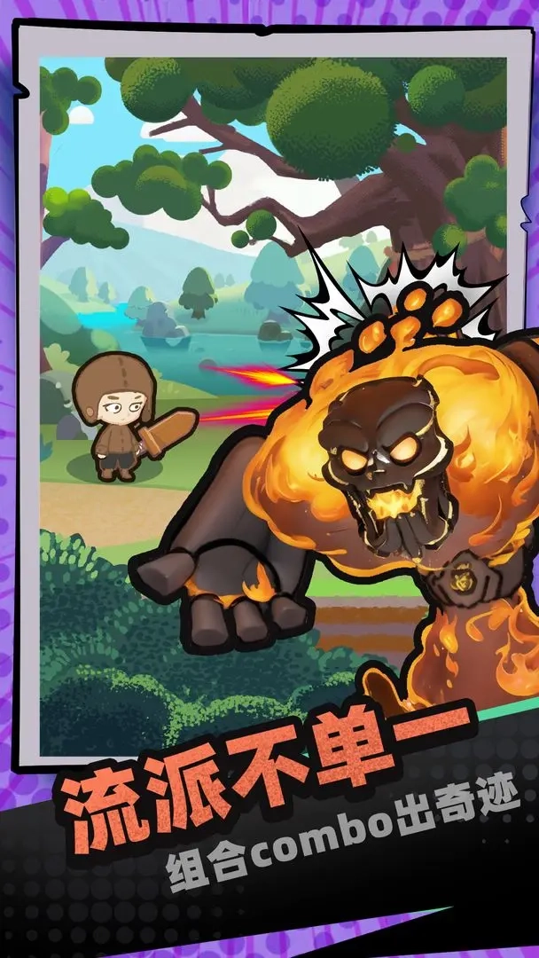 一圈勇者安装包下载