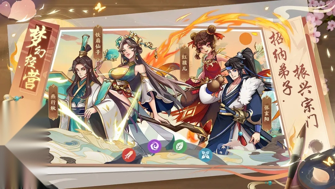 梦幻经营图1