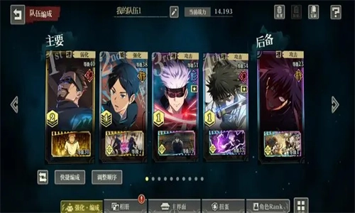 咒术回战幻影游行日服-图4