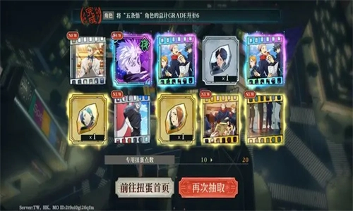 咒术回战幻影游行日服-图3