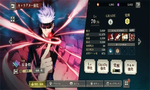 咒术回战幻影游行日服-图2