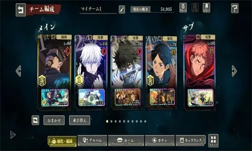 咒术回战幻影游行日服-图1