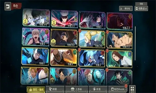 咒术回战幻影游行日服-图5