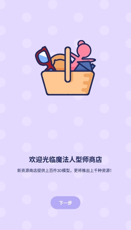 魔法人形师(2)
