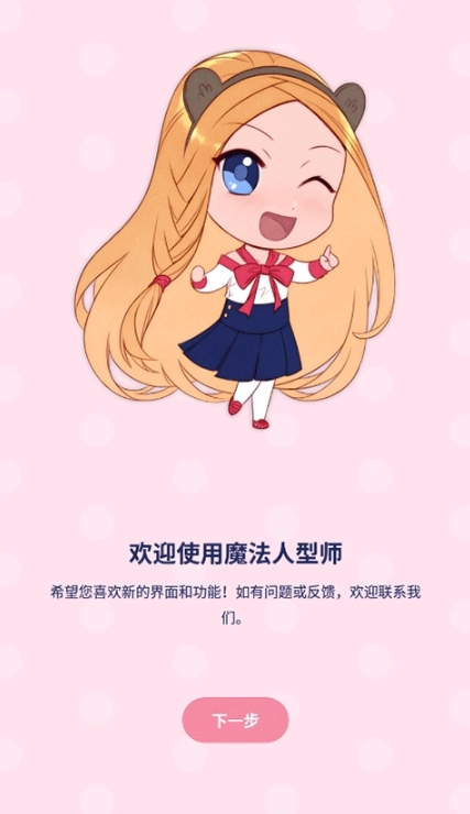 魔法人形师(3)