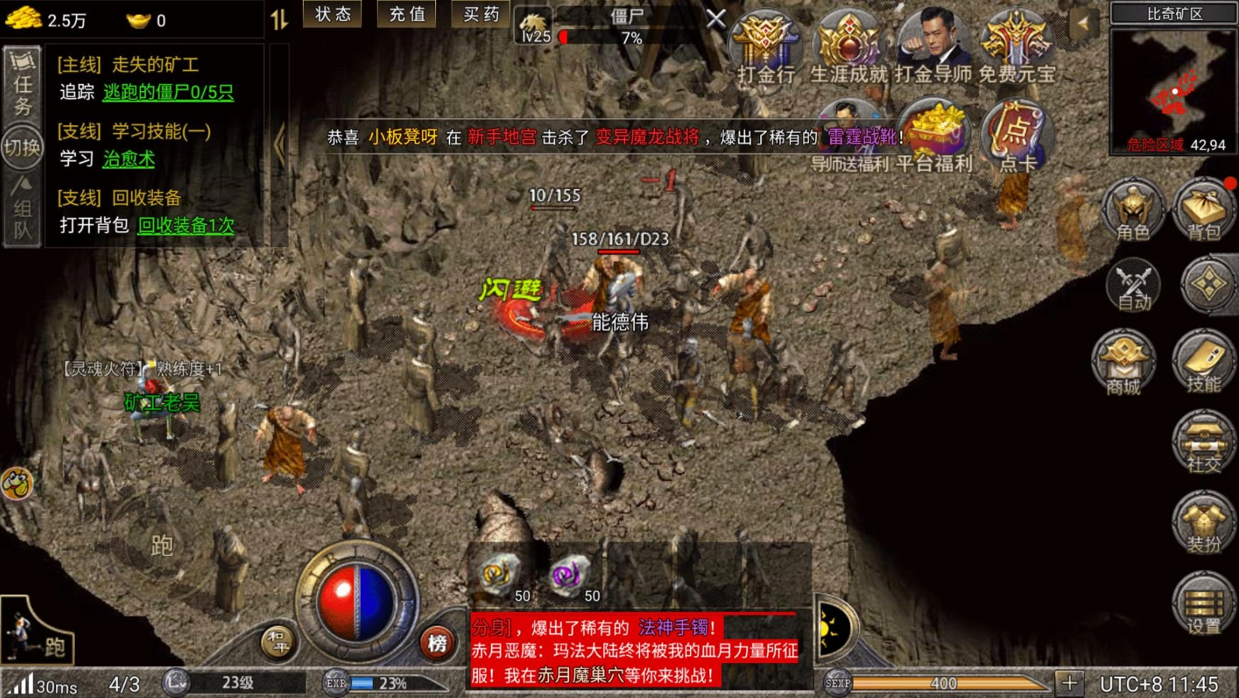 龙腾传奇手机正版图3