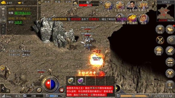 龙腾传奇手机正版图2