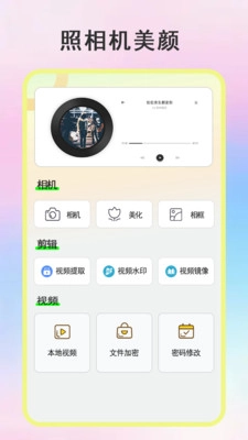 绿点连点器手机最新版图3