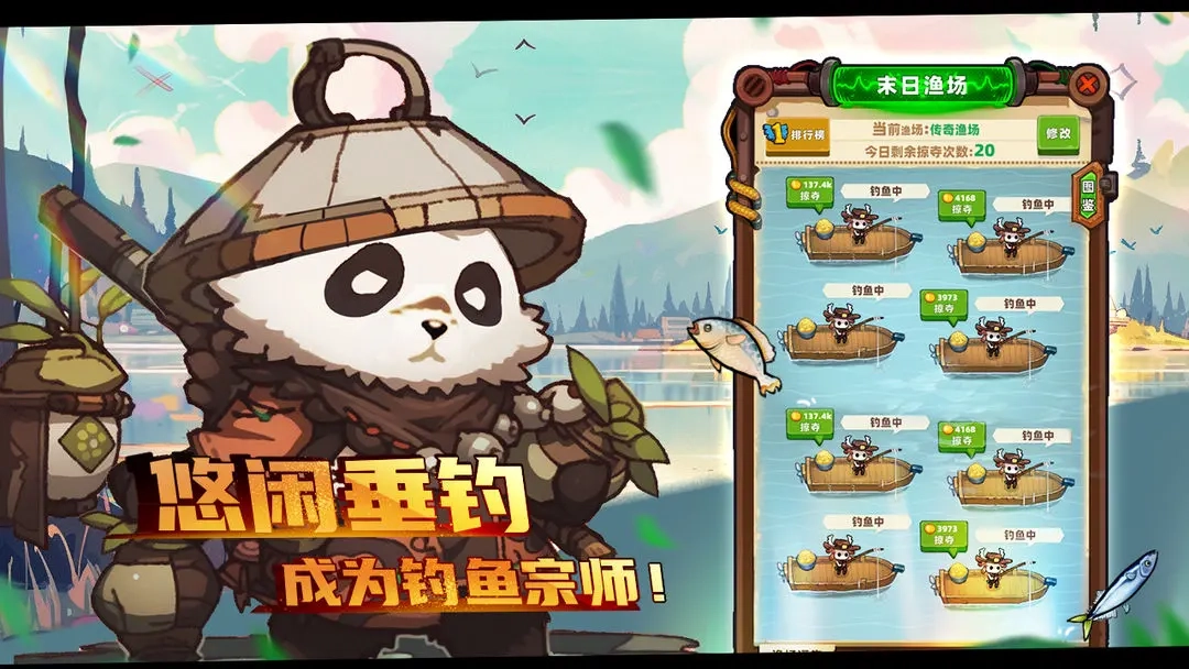 重启未知旅行(2)