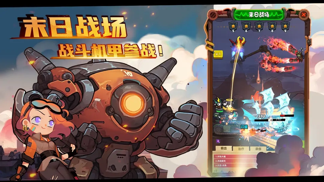 重启未知旅行(3)