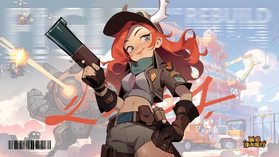 重启未知旅行(4)