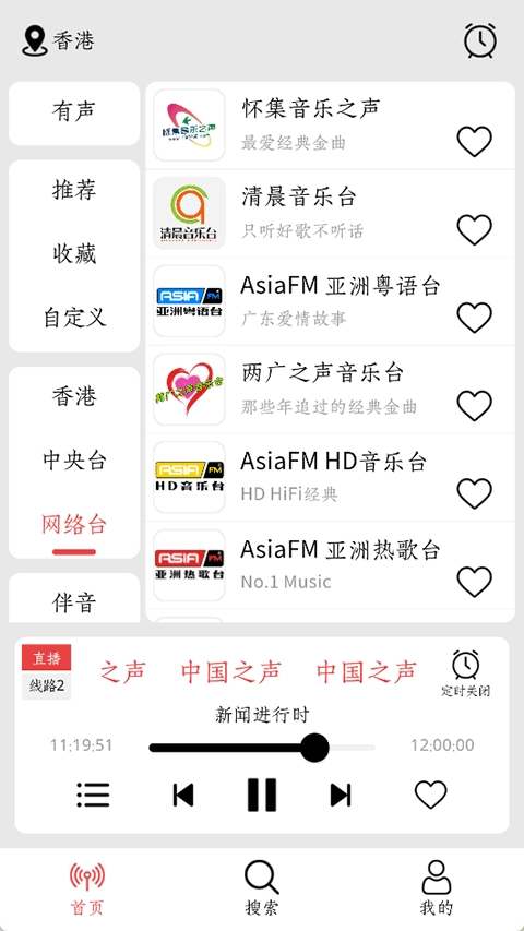 小旋风收音机最新免费版图1