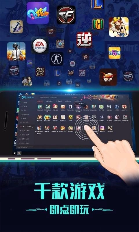 掌上网咖免费原版图1