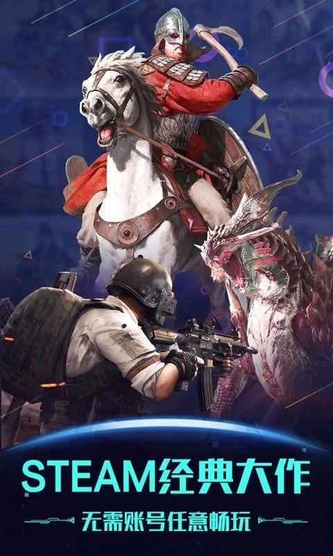 掌上网咖免费原版图2