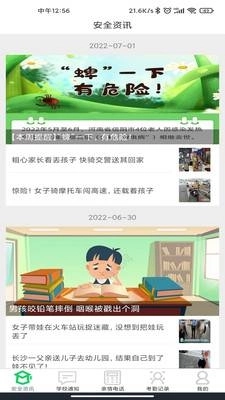 莘安校园图2