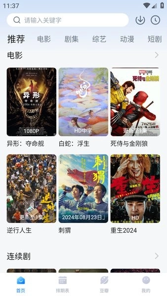 看世界官方正版图1