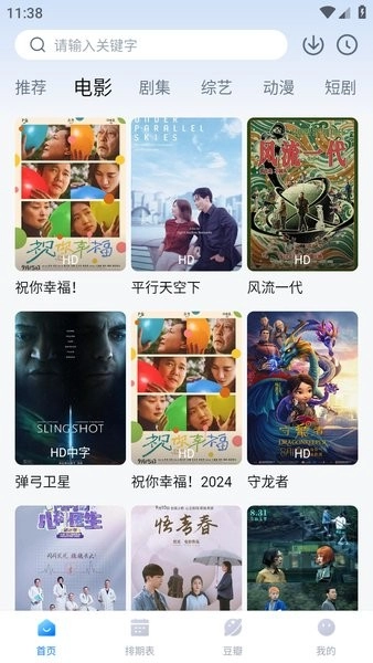 看世界官方正版图2