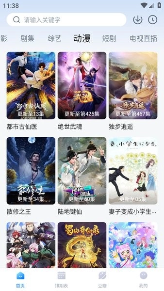 看世界官方正版图4