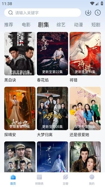 看世界官方正版图3