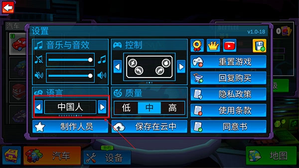 疯狂车吃车5手机下载