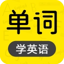 恋恋有词通用版