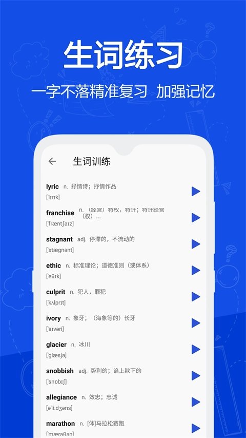 恋恋有词通用版图2