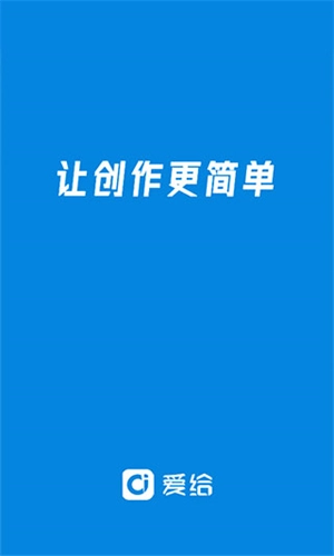 爱给网素材手机免费版图1