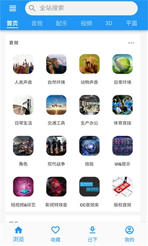 爱给网素材手机免费版图4