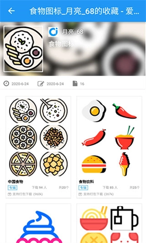 爱给网素材手机免费版图2