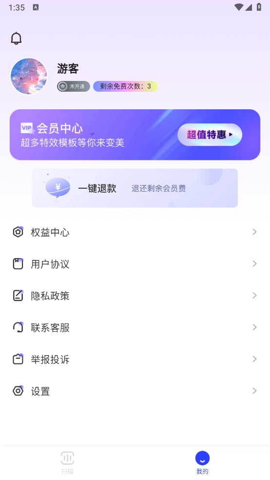 觅双扫描大师图1