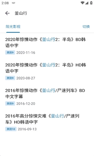 奇妙搜索最新版(3)