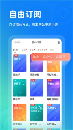top浏览器图1