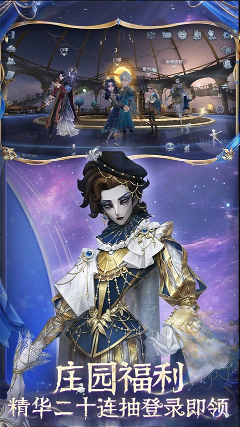 第五人格官服(1)