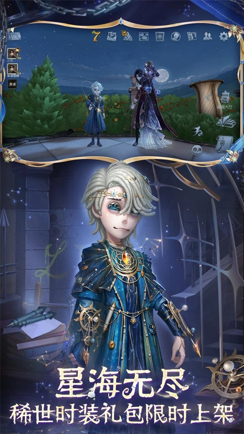 第五人格官服(2)