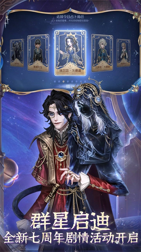 第五人格官服(4)