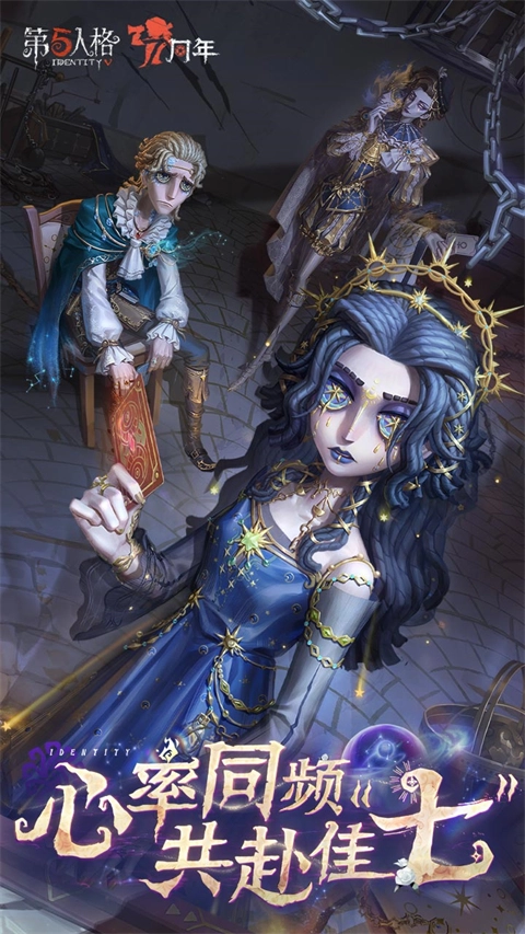 第五人格官服(3)