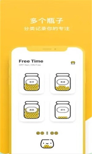FreeTime直装版图3