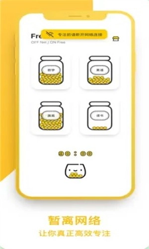 FreeTime直装版图4
