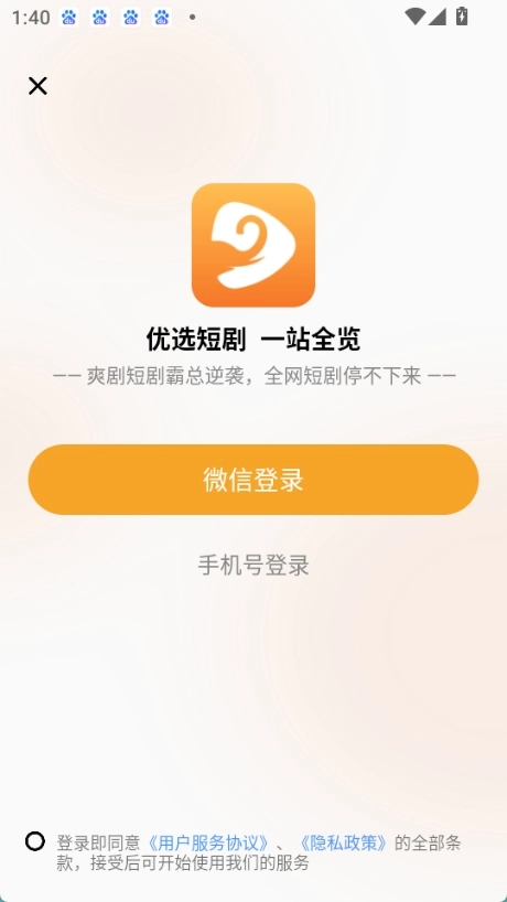 金象视界安卓版图1