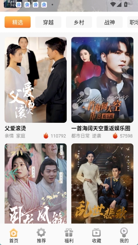 金象视界安卓版图4