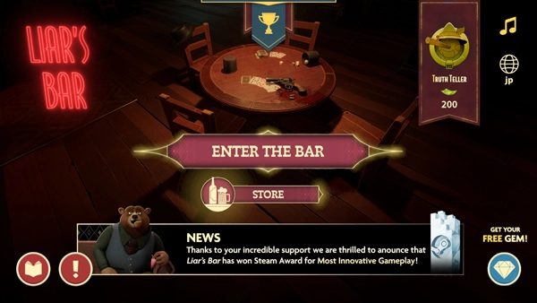 骗子酒馆游戏安卓版最新下载