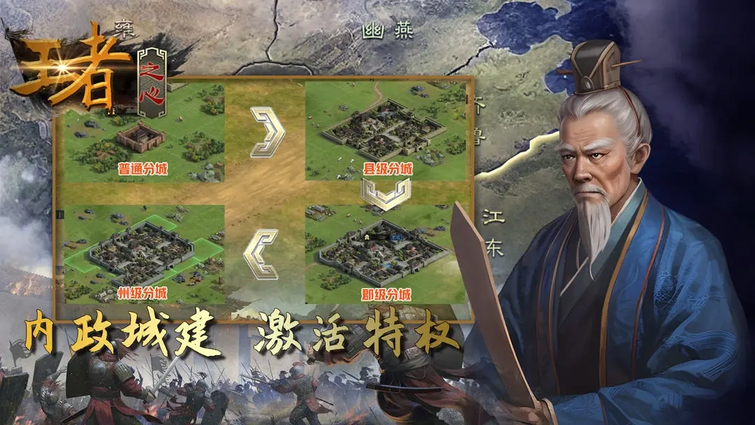 王者之心原版图3