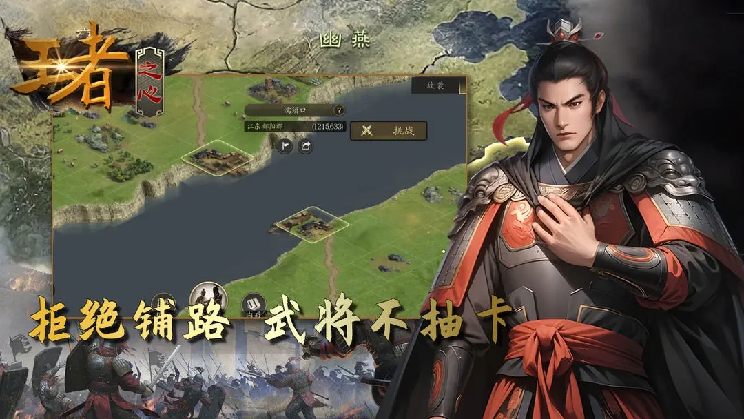 王者之心原版图4