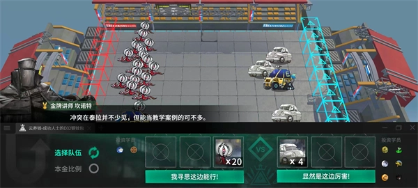 泰拉投资进阶课图1